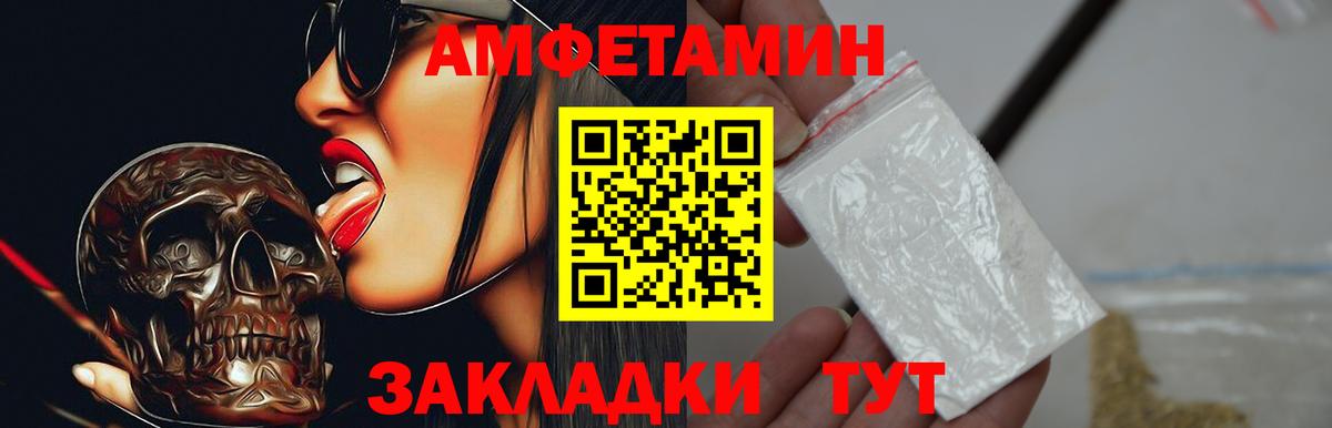 Amphetamine Розовый Ступино