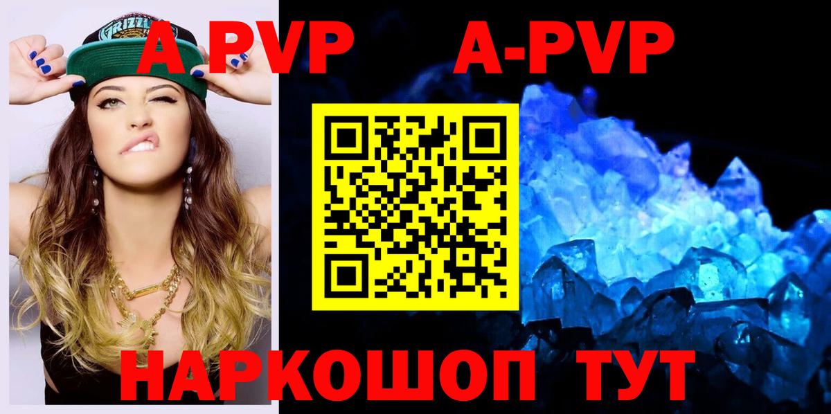 APVP VHQ  Вход с VPN  Alfa_PVP  Ступино  Alpha-PVP крисы CK  A-PVP СК 