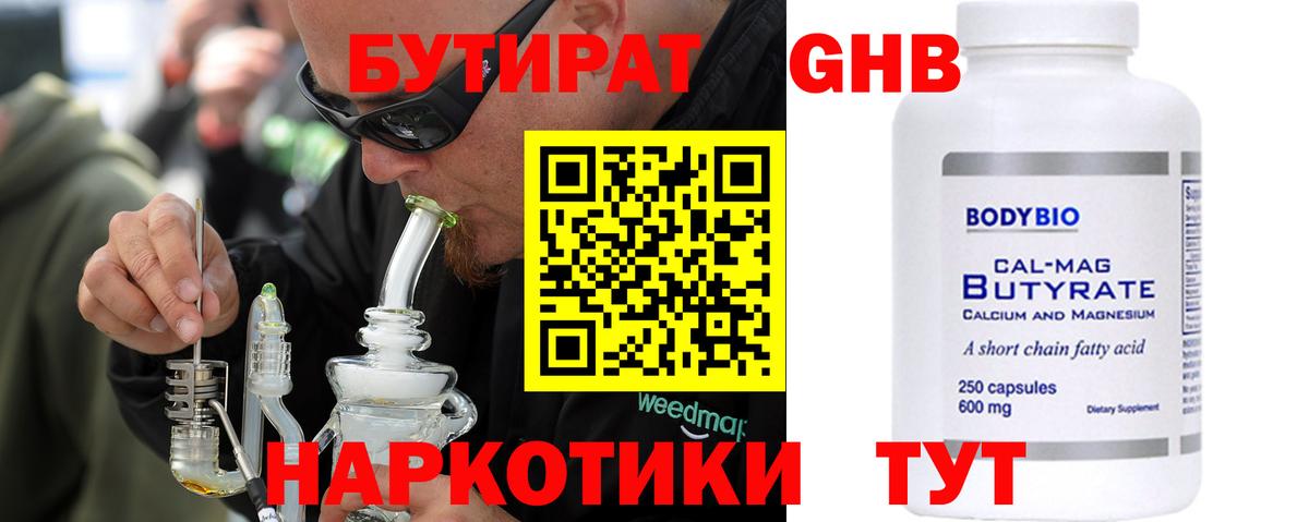 БУТИРАТ BDO 33% Ступино
