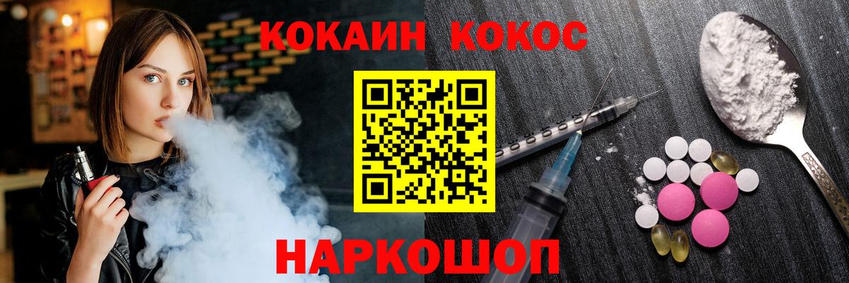 КОКАИН 97%  купить наркотик  Ступино  Вход с VPN  Кокаин Колумбийский 