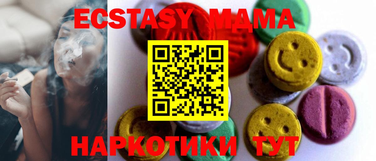 мега ONION  Ecstasy  Ступино  Вход с VPN  ЭКСТАЗИ бентли 