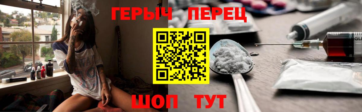 Ступино  Героин герыч  Вход с VPN 