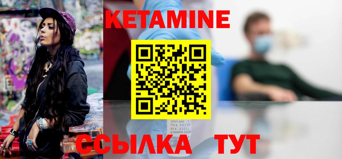 Ступино  КЕТАМИН ketamine  КЕТАМИН VHQ  Вход с VPN 