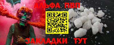 Альфа ПВП Бугуруслан