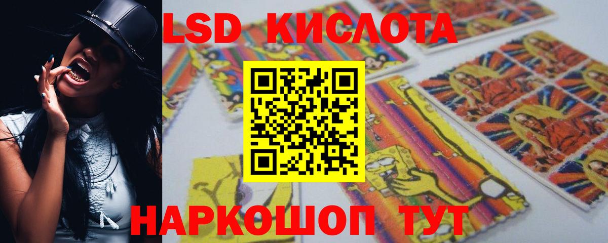 LSD-25 экстази ecstasy Ступино