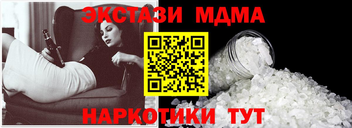 MDMA кристаллы Ступино