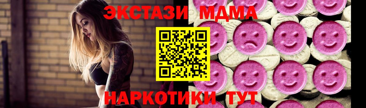 МДМА молли  MDMA Molly  Ступино  Вход с VPN 