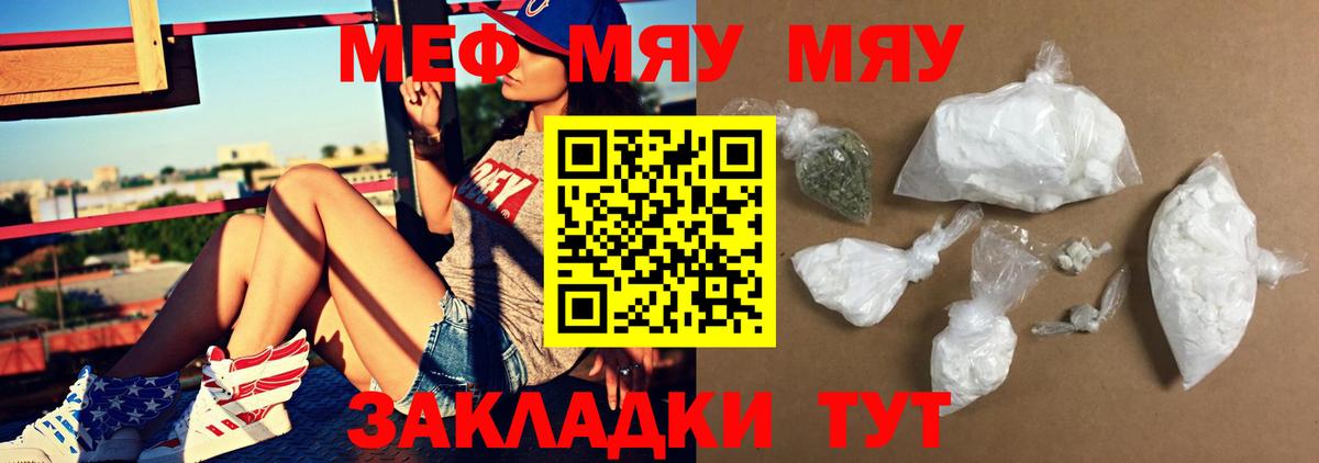 Мефедрон мука Ступино