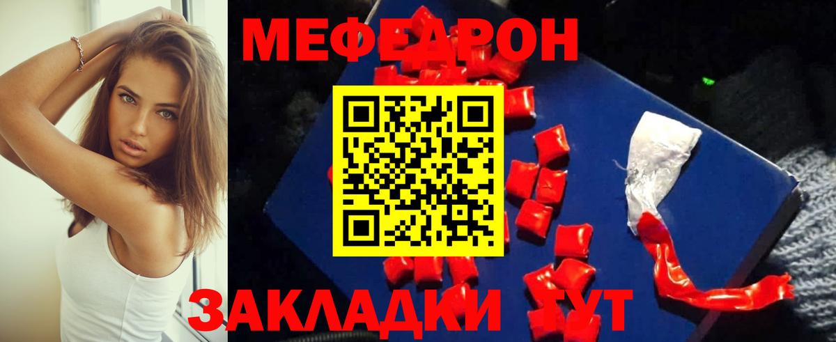 Мефедрон кристаллы  Меф мука  Меф  МЕФ  Вход с VPN  наркошоп  Ступино 