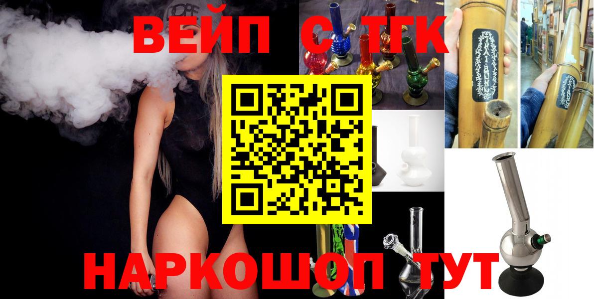 ТГК Wax Ступино