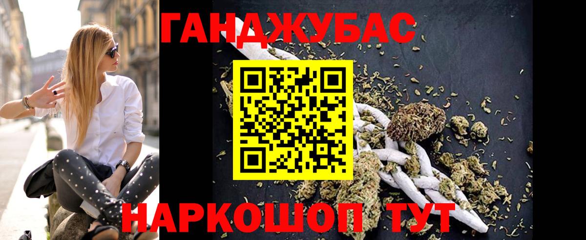 Канабис AK-47 Ступино